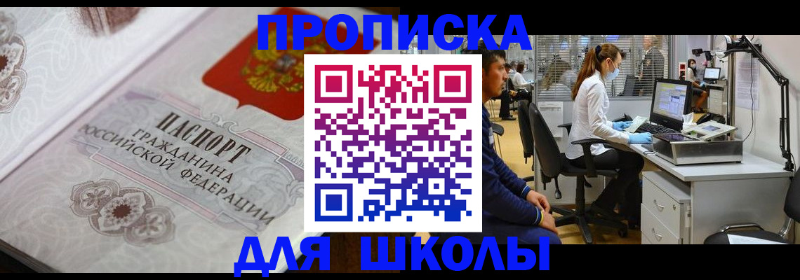 временная регистрация адрес в Артёмовском