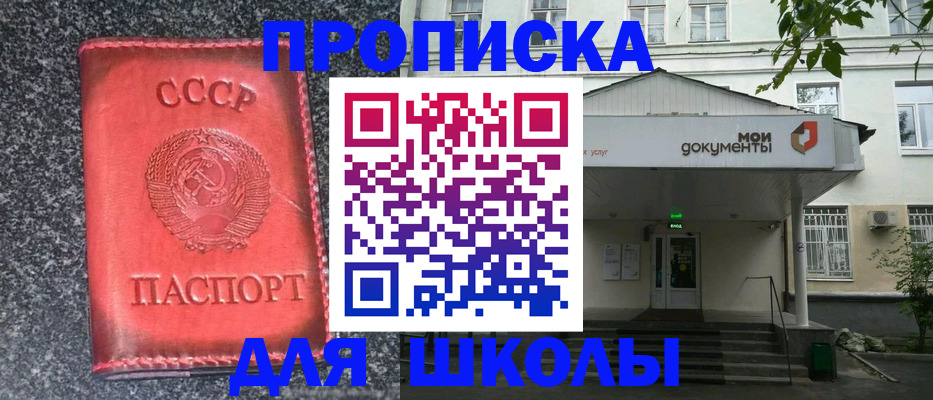 прописка поиск в Артёмовском