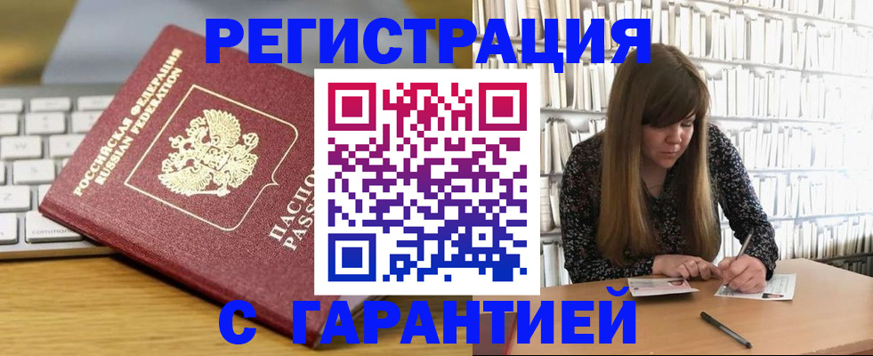 прописка в квартире в Артёмовском