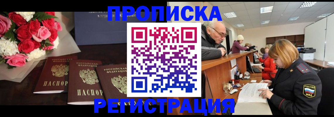 временная регистрация законно в Артёмовском