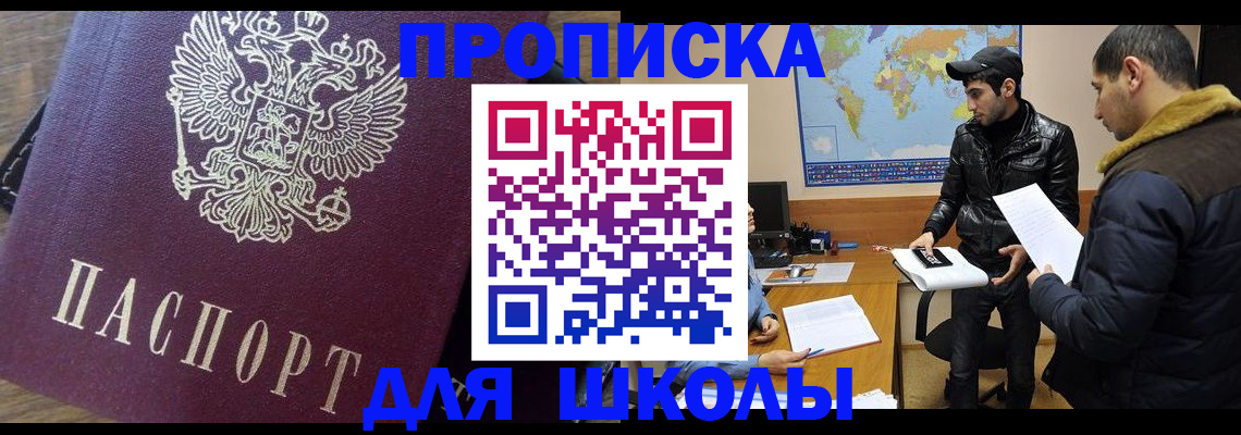 прописка гарантия в Артёмовском