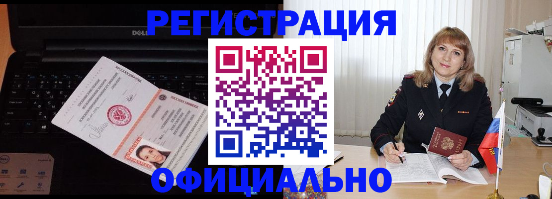 регистрация для школы в Артёмовском