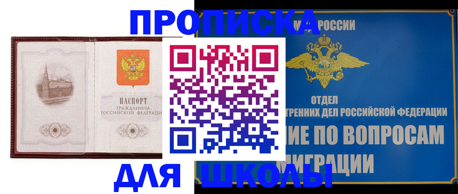 регистрация в Артёмовском