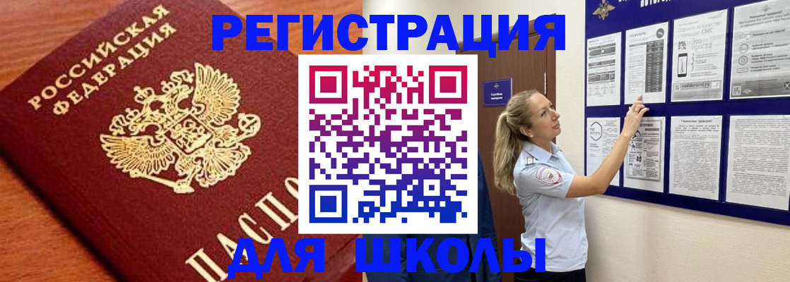 прописка ребенка в Артёмовском